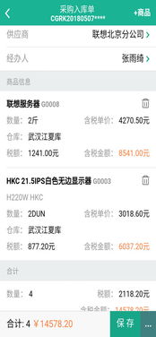 愛幫進銷存iPhone版下載指南與信息咨詢服務